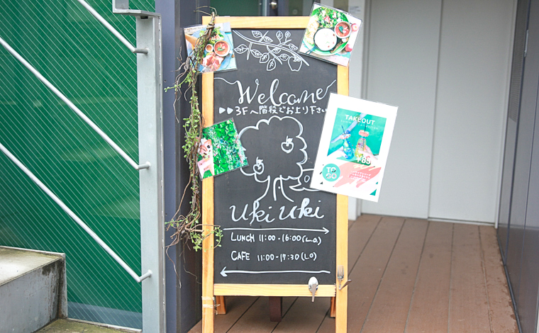 『uki-uki cafe（ウキウキカフェ）』