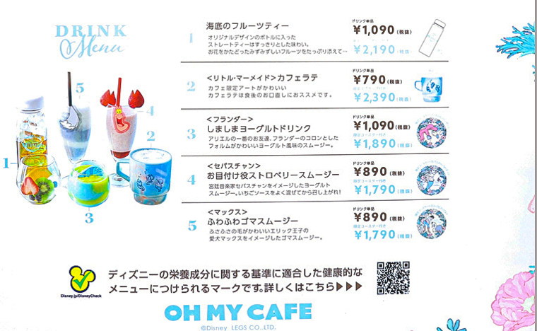 『OH MY CAFE TOKYO』