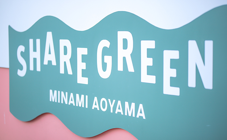 『SHARE GREEN MINAMI AOYAMA(シェアグリーンミナミアオヤマ)』