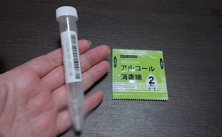 自宅で唾液を採取するタイプの郵送PCR検査