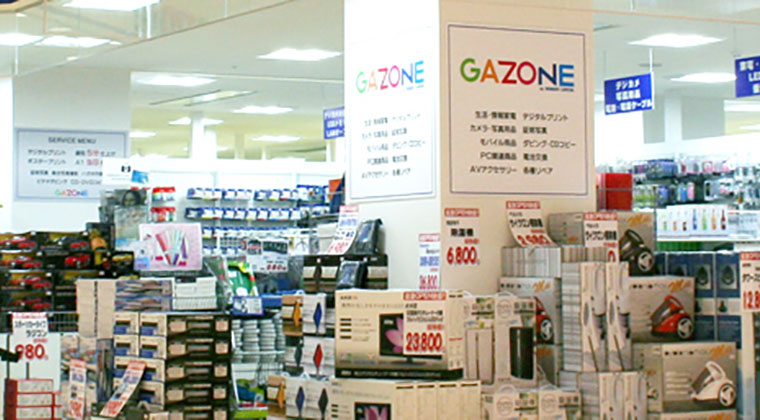 でんきのGAZONE 大崎ニューシティ店