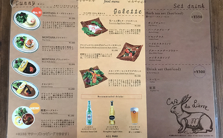 Café du lièvre(カフェ・ドゥ・リエーヴル)うさぎ館