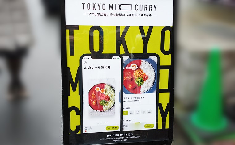 TOKYO MIX CURRY(トウキョウミックスカリー)