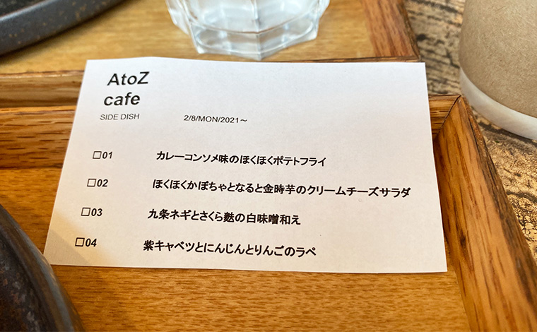 A to Z cafe(エートゥゼットカフェ)