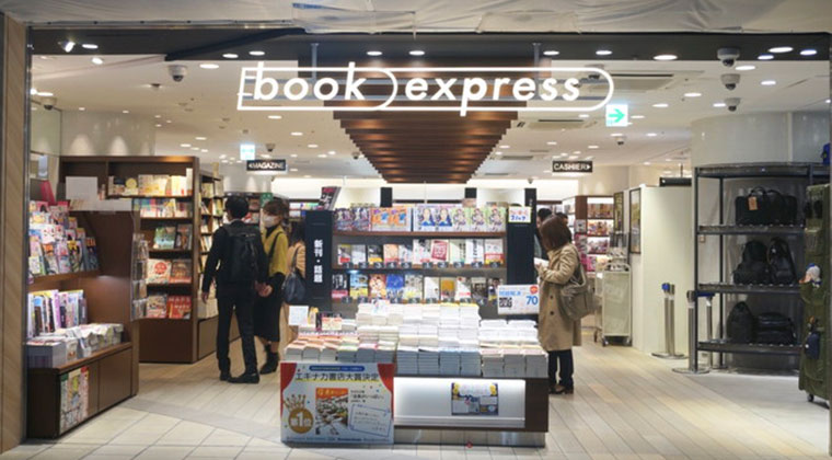 book express(ブックエキスプレス) エキュート京葉ストリート