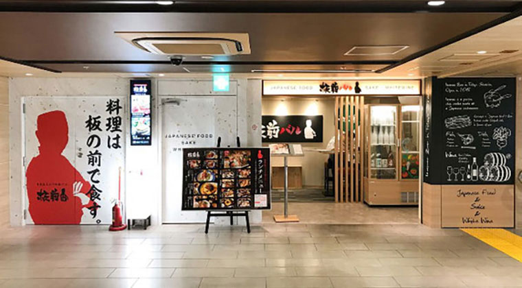 板前バル 東京駅店