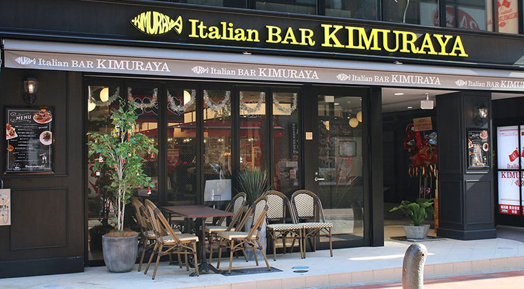 Italian Bar KIMURAYA八重洲（イタリアンバールキムラヤ）